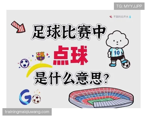 五人制规则：累计犯规触发直接任意球与罚球点判定