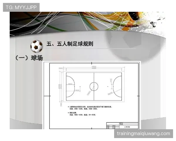 足球回传规则详解：裁判判罚关键条件与违规标准